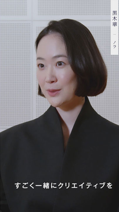 黒木華 コメント映像